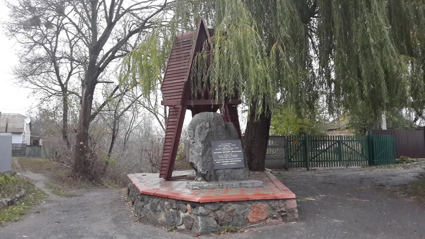 Гадяч. Пам'ятний знак на місці будинка Драгоманова