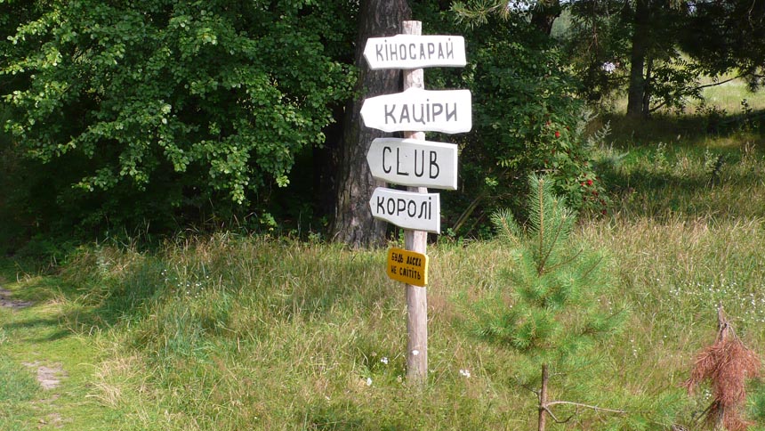 Арт-Хутір Обирок