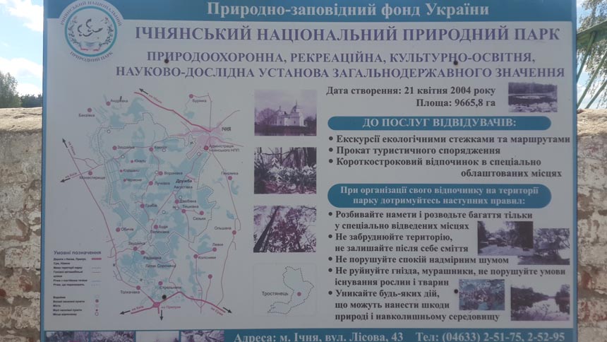 План-схема Ічнянського НПП