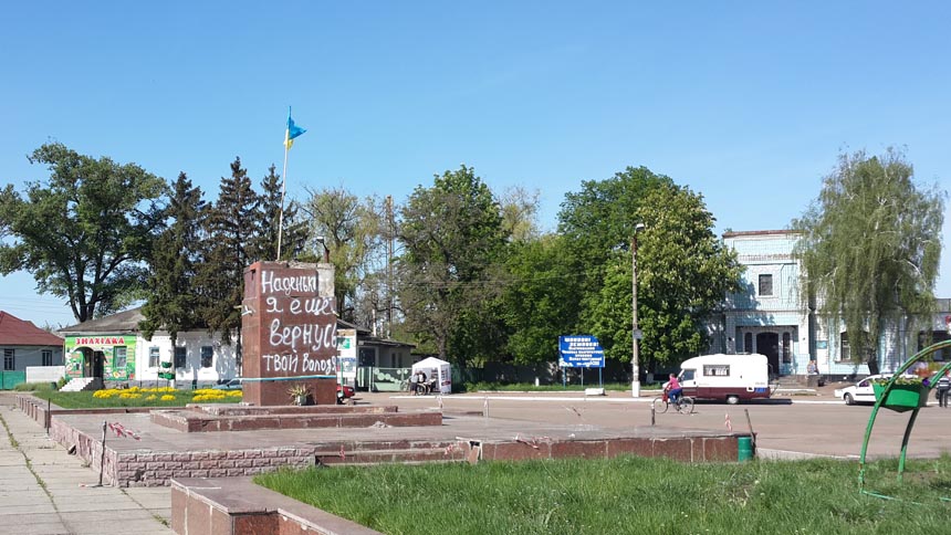 Варва. Декунызований пам'ятник Леніну