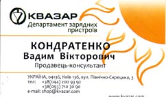 Магазин солнечных панелей, Киев
